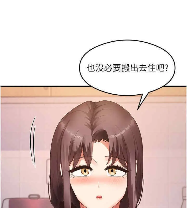 漫画《尻试之神学习法》第33话第59张图