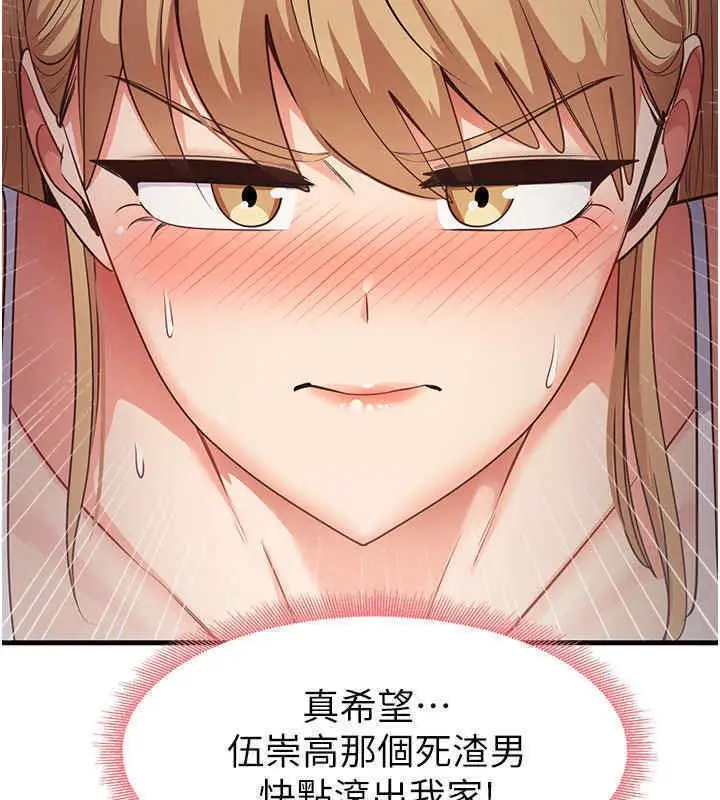 漫画《尻试之神学习法》第33话第6张图