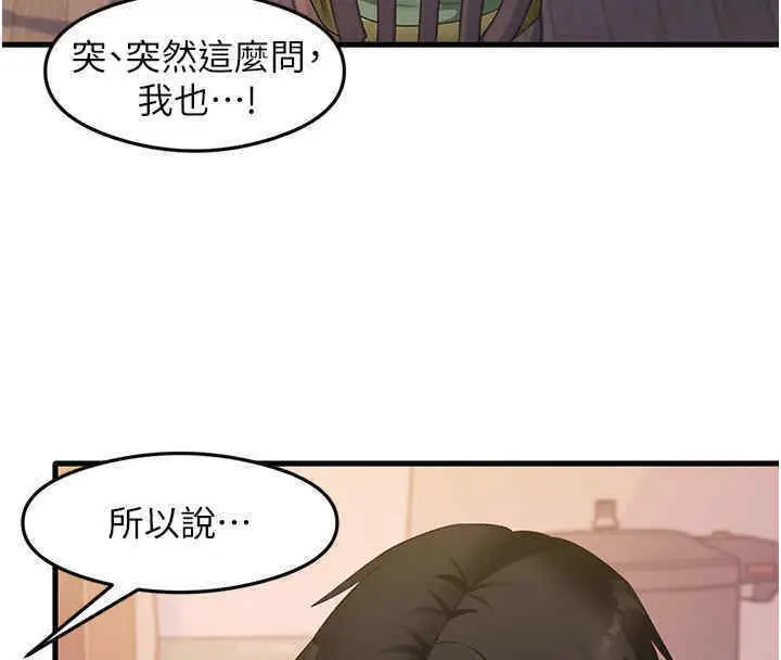 漫画《尻试之神学习法》第33话第65张图