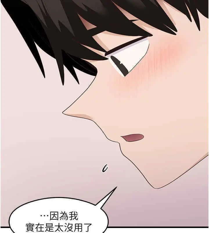 漫画《尻试之神学习法》第33话第70张图