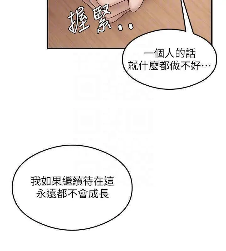 漫画《尻试之神学习法》第33话第74张图