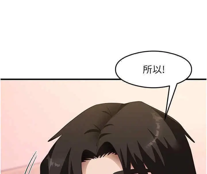 漫画《尻试之神学习法》第33话第75张图