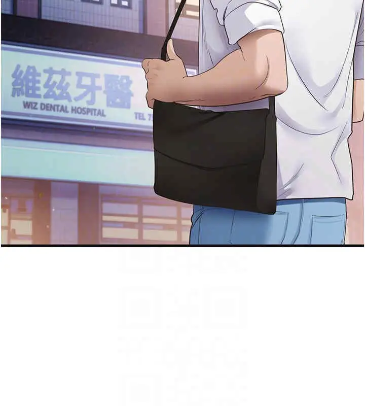 漫画《尻试之神学习法》第33话第95张图