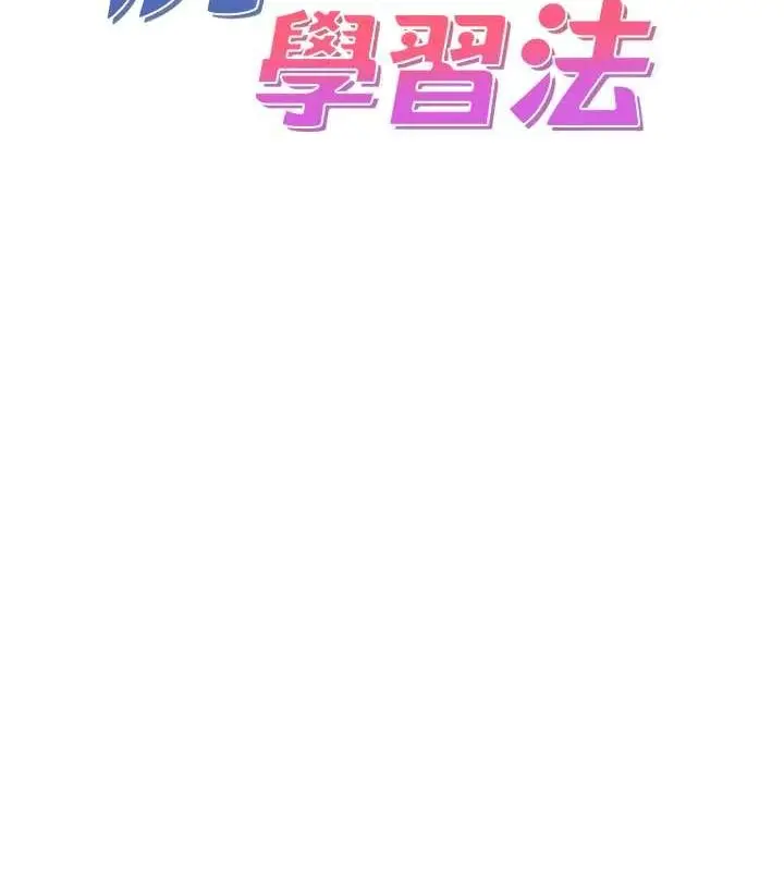 漫画《尻试之神学习法》第34话第10张图