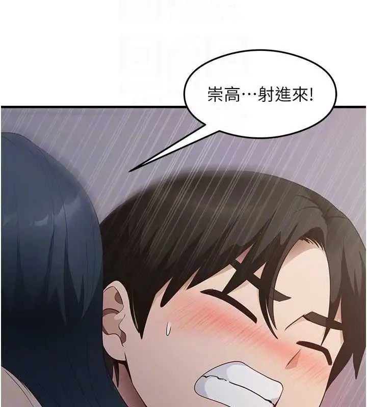 漫画《尻试之神学习法》第34话第102张图
