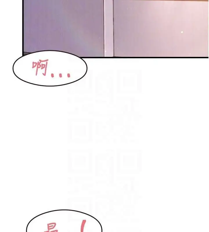 漫画《尻试之神学习法》第34话第107张图