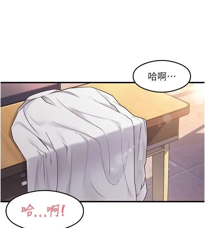 漫画《尻试之神学习法》第34话第11张图