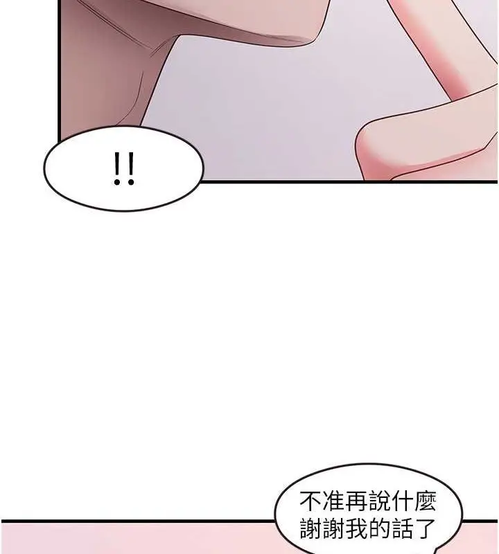 漫画《尻试之神学习法》第34话第123张图