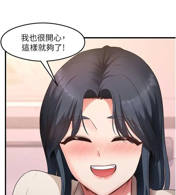 漫画《尻试之神学习法》第34话第125张图