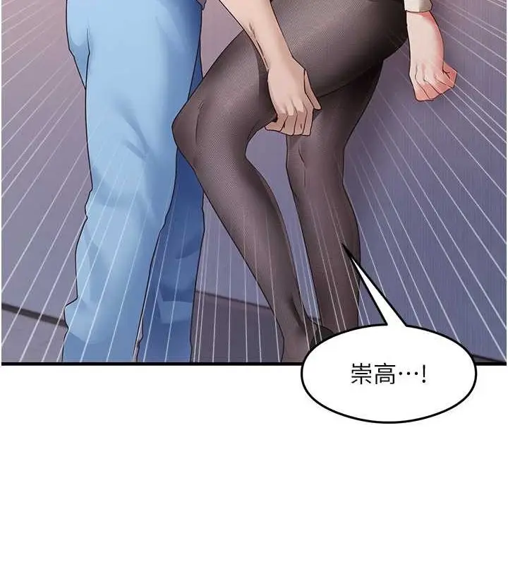 漫画《尻试之神学习法》第34话第15张图