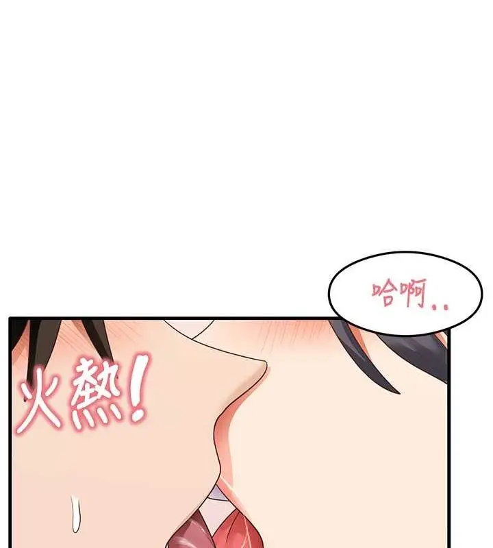 漫画《尻试之神学习法》第34话第16张图