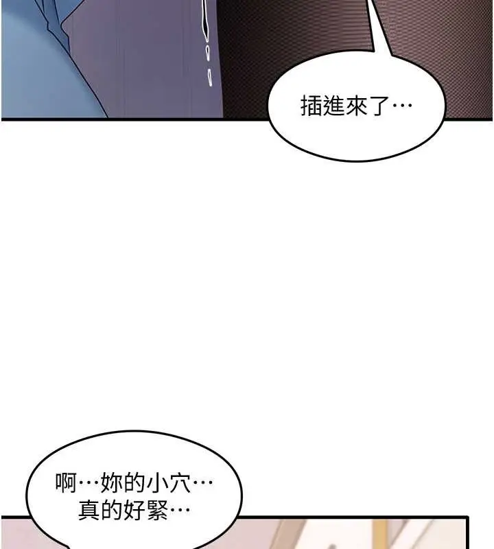漫画《尻试之神学习法》第34话第34张图