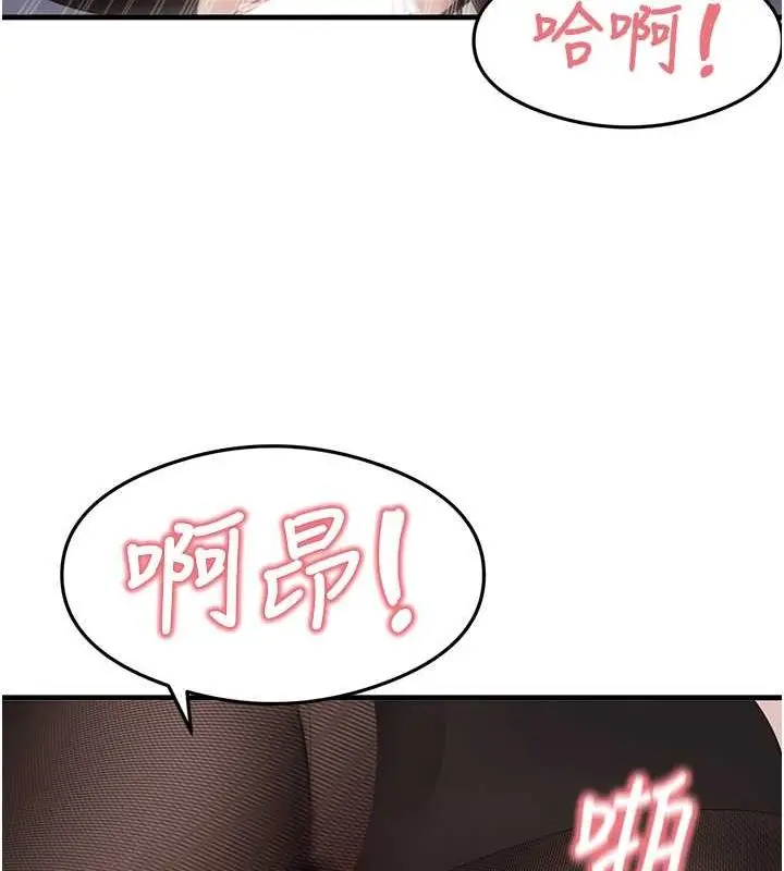 漫画《尻试之神学习法》第34话第39张图