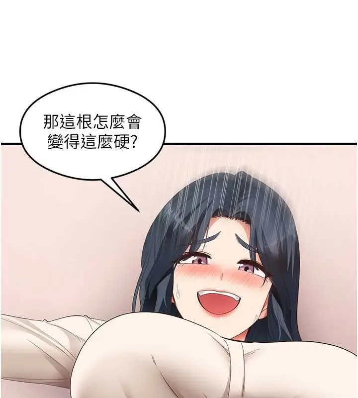 漫画《尻试之神学习法》第34话第41张图