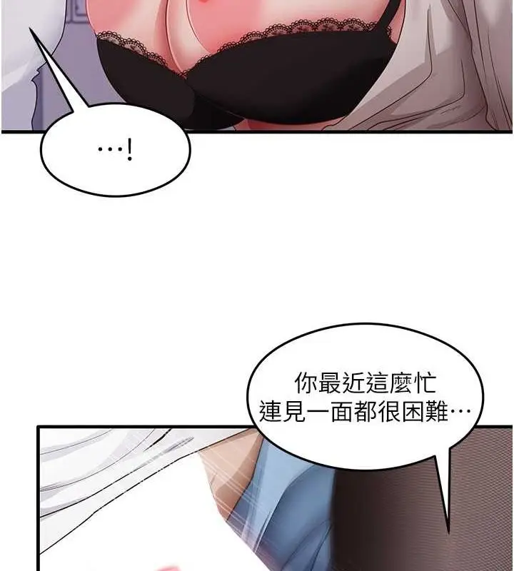 漫画《尻试之神学习法》第34话第51张图