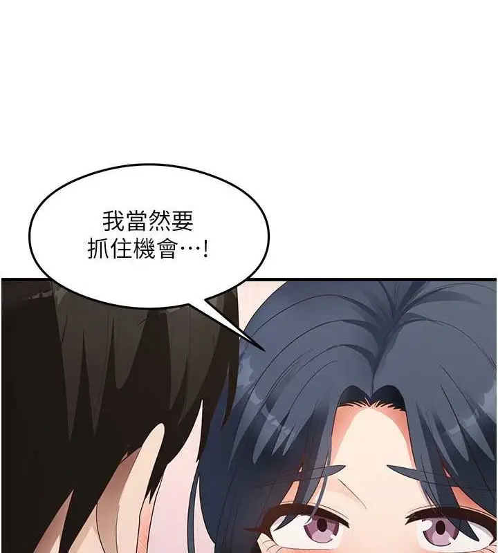 漫画《尻试之神学习法》第34话第53张图