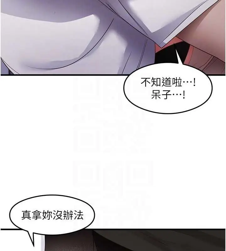 漫画《尻试之神学习法》第34话第58张图