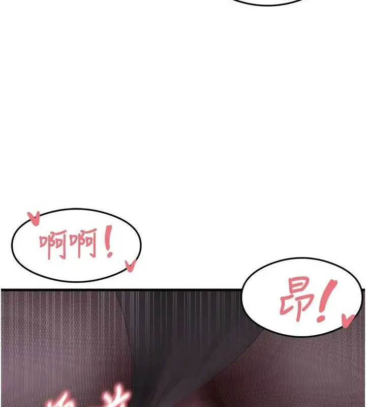 漫画《尻试之神学习法》第34话第62张图