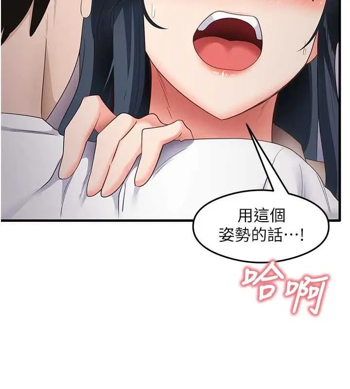 漫画《尻试之神学习法》第34话第65张图