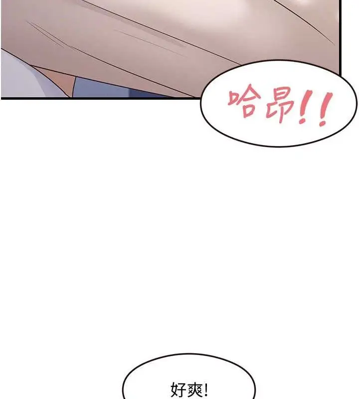 漫画《尻试之神学习法》第34话第72张图