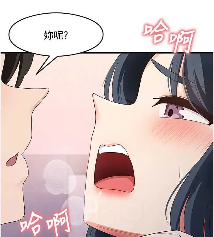 漫画《尻试之神学习法》第34话第75张图
