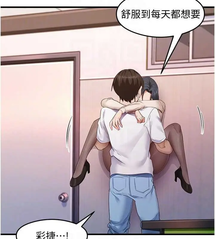 漫画《尻试之神学习法》第34话第83张图