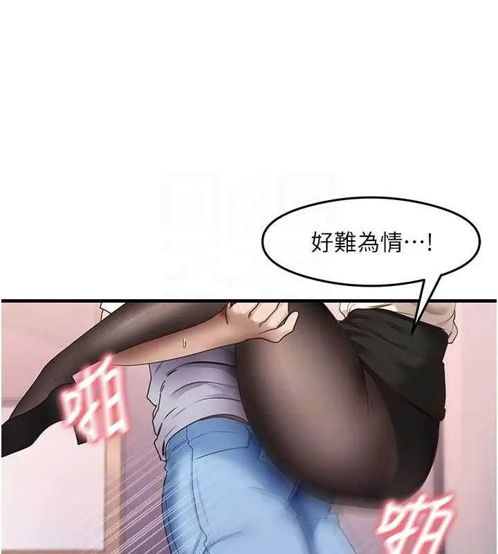 漫画《尻试之神学习法》第34话第88张图