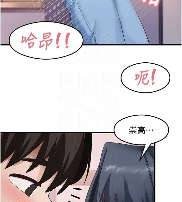 漫画《尻试之神学习法》第34话第89张图