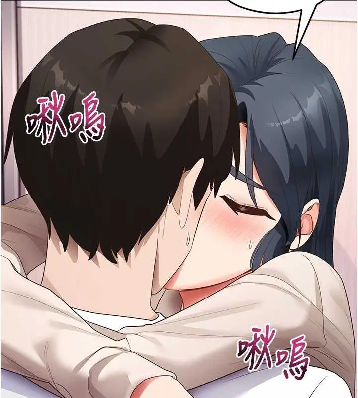 漫画《尻试之神学习法》第34话第93张图