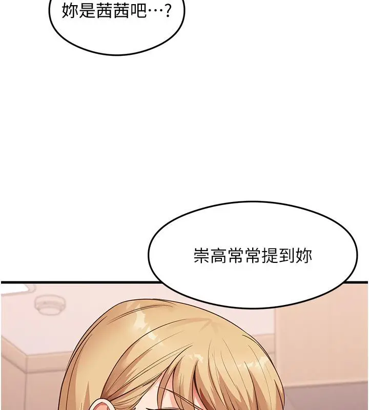 漫画《尻试之神学习法》第35话第100张图