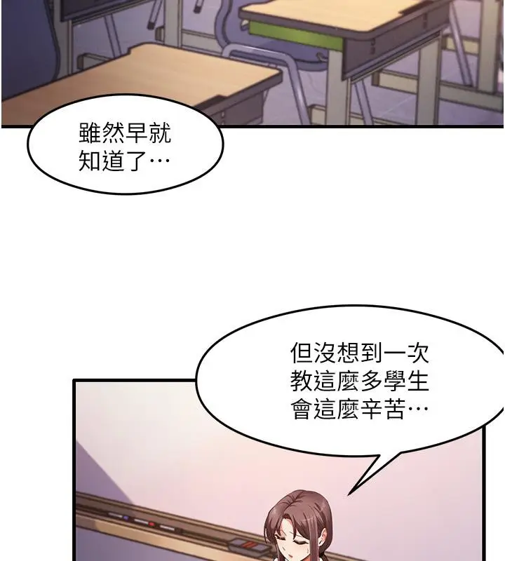 漫画《尻试之神学习法》第35话第11张图