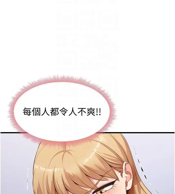 漫画《尻试之神学习法》第35话第110张图