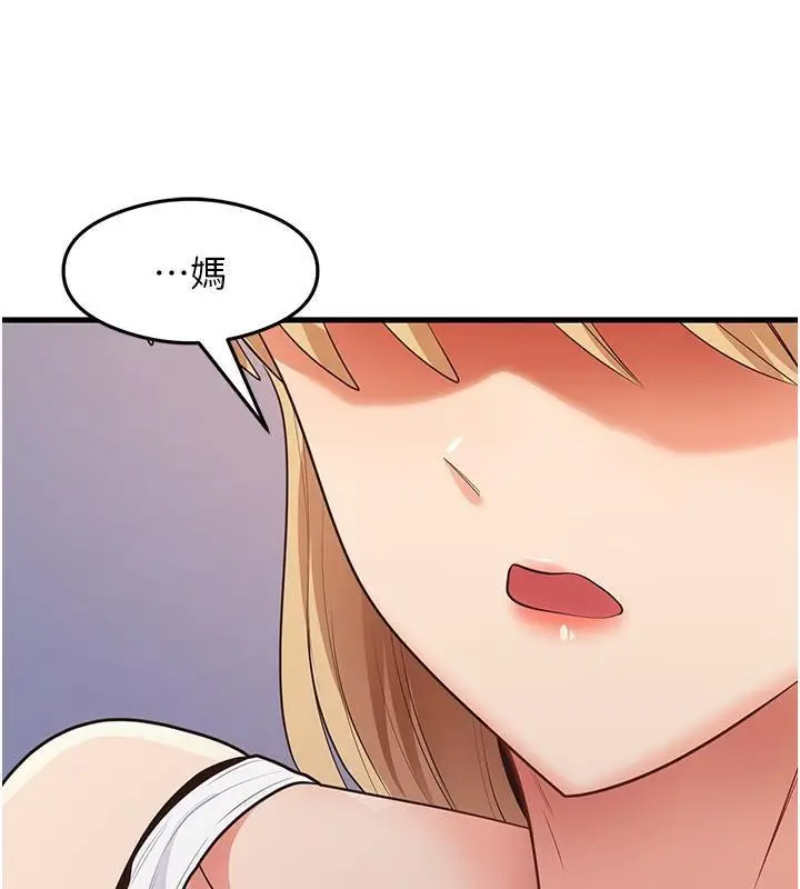 漫画《尻试之神学习法》第35话第118张图