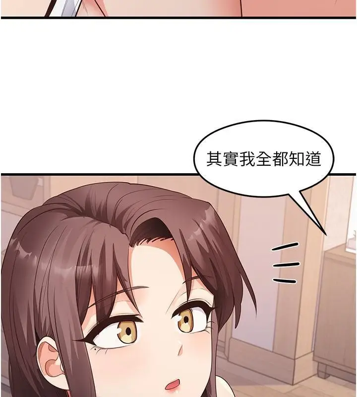 漫画《尻试之神学习法》第35话第119张图