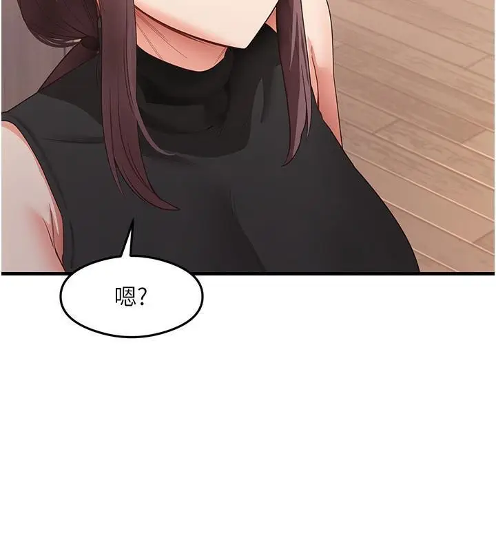 漫画《尻试之神学习法》第35话第120张图