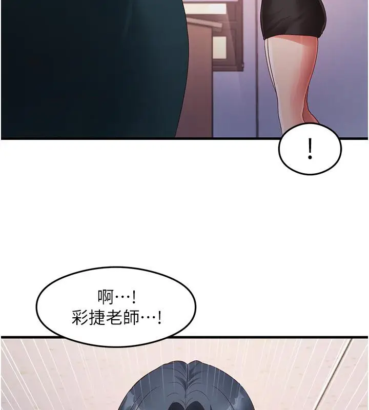 漫画《尻试之神学习法》第35话第15张图
