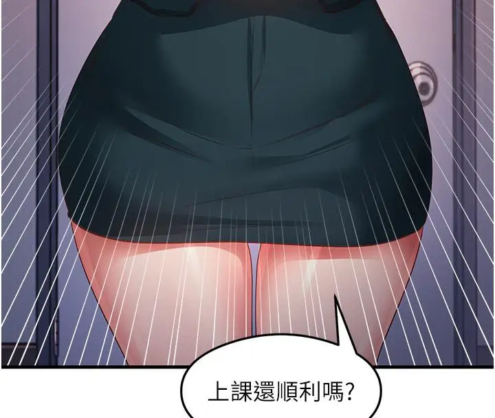 漫画《尻试之神学习法》第35话第17张图