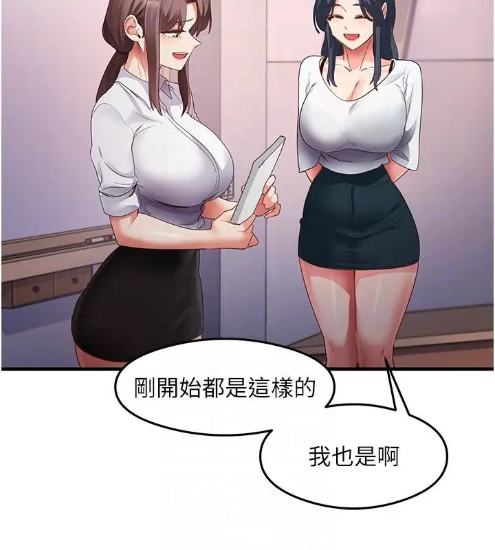 漫画《尻试之神学习法》第35话第19张图