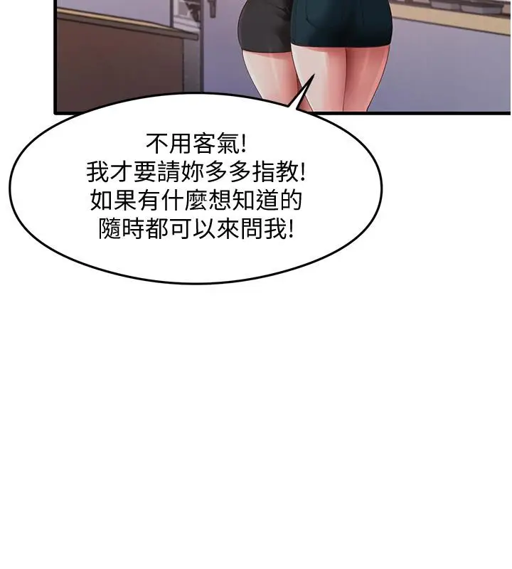漫画《尻试之神学习法》第35话第29张图