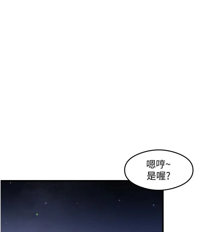 漫画《尻试之神学习法》第35话第30张图