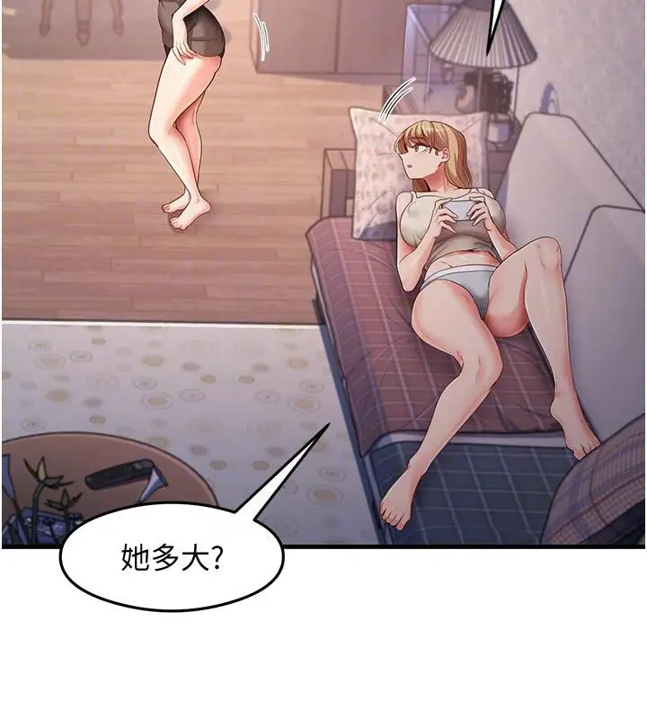漫画《尻试之神学习法》第35话第35张图
