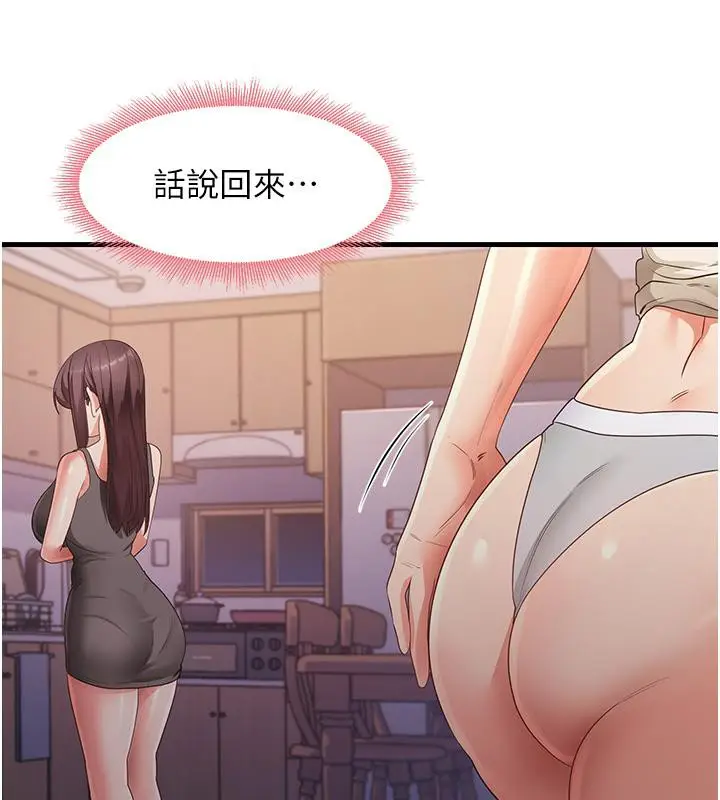 漫画《尻试之神学习法》第35话第43张图
