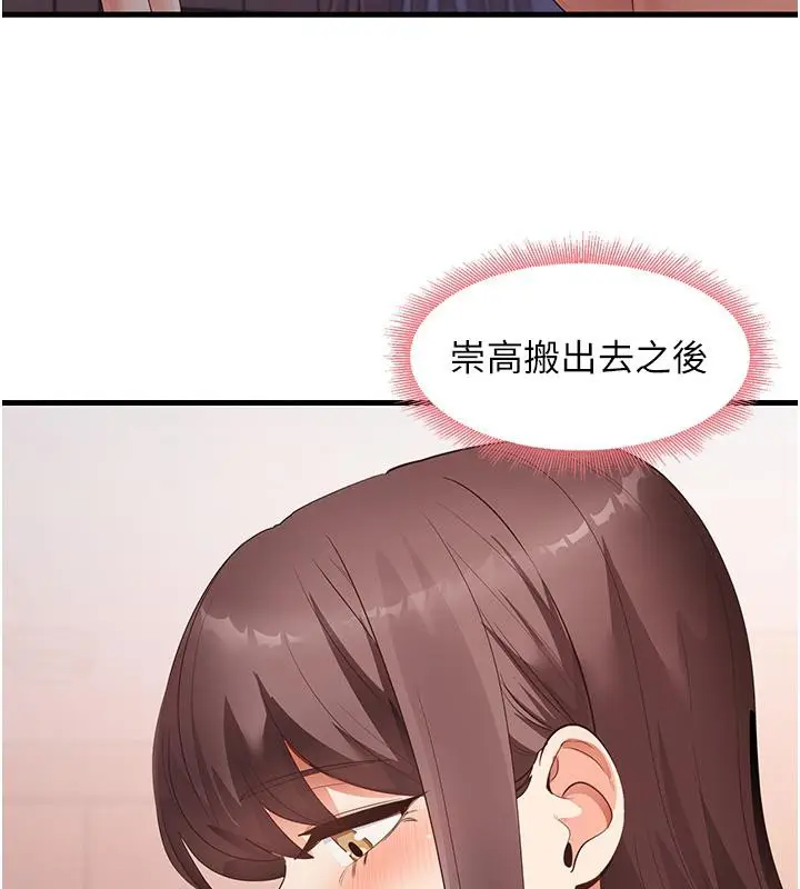 漫画《尻试之神学习法》第35话第44张图