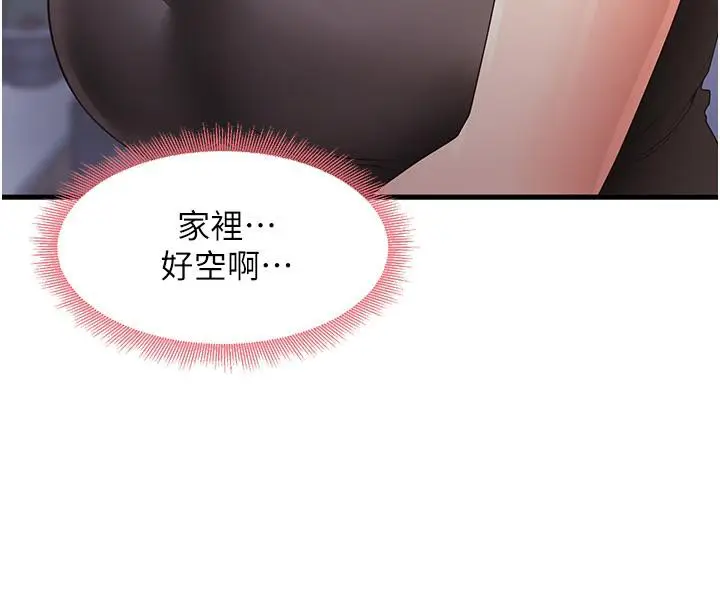 漫画《尻试之神学习法》第35话第46张图