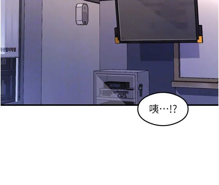 漫画《尻试之神学习法》第35话第50张图