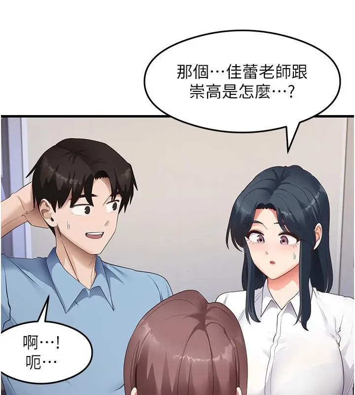 漫画《尻试之神学习法》第35话第56张图