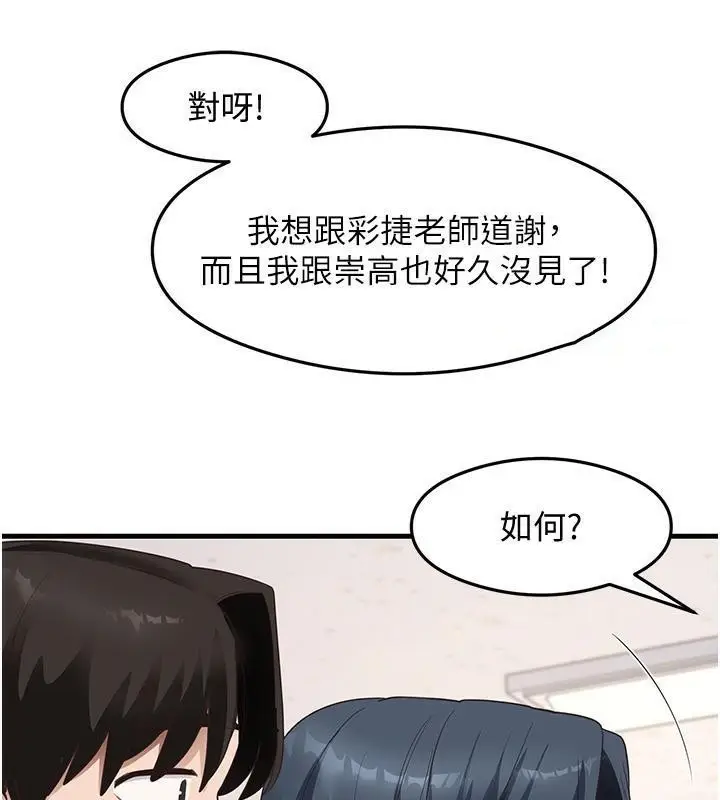 漫画《尻试之神学习法》第35话第64张图