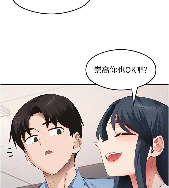 漫画《尻试之神学习法》第35话第66张图