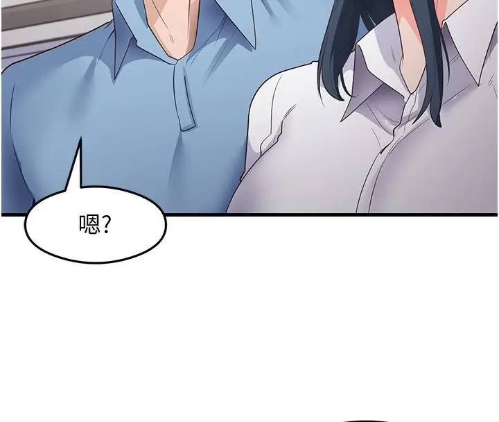 漫画《尻试之神学习法》第35话第67张图