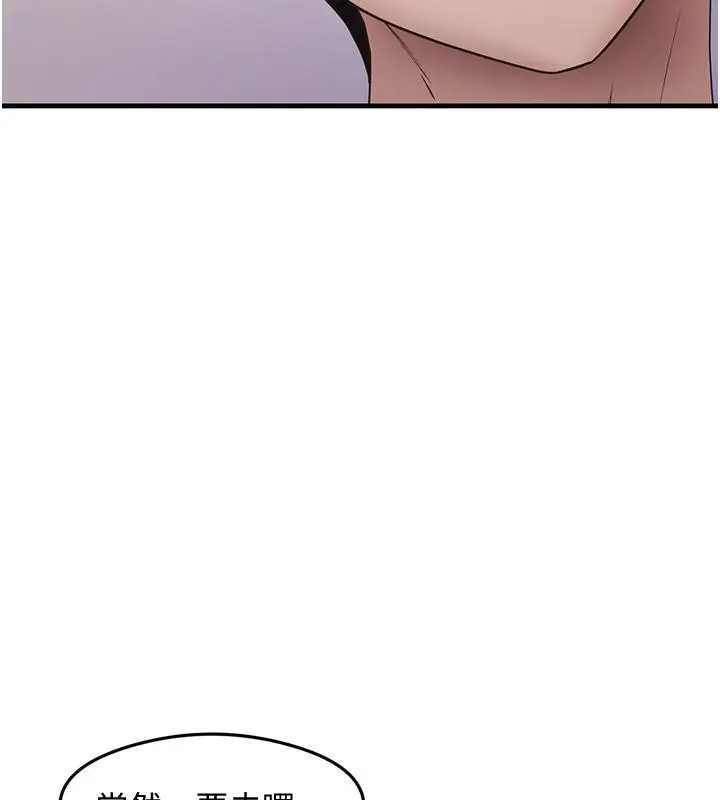 漫画《尻试之神学习法》第35话第69张图
